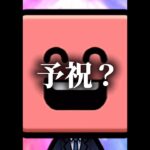 【あ？】TS有原はいらないよ【プロスピA】#shorts