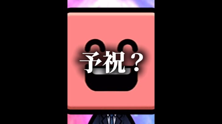 【あ？】TS有原はいらないよ【プロスピA】#shorts