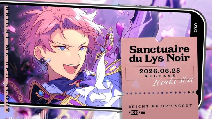 斎宮 宗 ソロ楽曲『Sanctuaire du Lys Noir』試聴動画 | あんさんぶるスターズ！！Bright me up!!