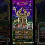 【ドラクエウォーク】デスコピオン　神喰らいワンパン