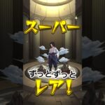 【モンスト】サスケが出た瞬間に嵐のあの曲を歌うというW【ナルト】 #モンスト #嵐 #ナルト