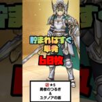 #shorts  60枚で単発ふくびきのプロ【ドラクエウォーク】