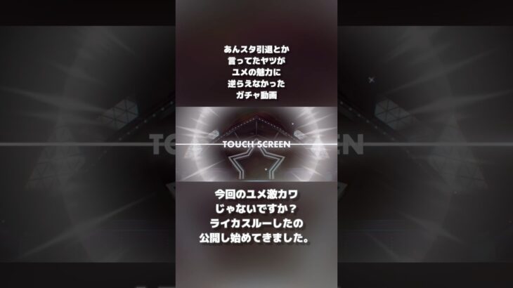 公開すんな後悔しろ#あんスタ #あんスタmusic #あんスタガチャ #あんさんぶるスターズ #あんさんぶるスターズmusic