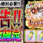 【警告】ラーメン新シナリオまでに〇万ジュエルは必ず必要!!無課金でもガチャ引くべきタイミングまで解説!!【ウマ娘】