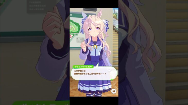 【ウマ娘】フリートーク ヴィクトワールピサ #ウマ娘  #umamusume  #ウマ娘プリティーダービー  #ヴィクトワールピサ