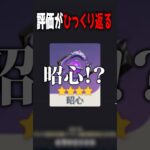 【原神】誰も使わない武器が救世主になる瞬間