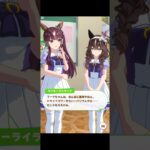 【ウマ娘】フリートーク ラッキーライラック×カレンブーケドール #ウマ娘  #umamusume  #ウマ娘プリティーダービー  #カレンブーケドール #ラッキーライラック
