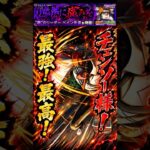 チェンソーマンでペイン倒した！ #モンスト #naruto