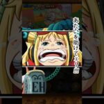 ONE PIECEトレクル　ウソップ　必殺技