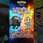GOフェス東京2日目の思い出①【ポケモンGO】#ポケモンgo #ポケモン #pokemongo #pokemon #shorts