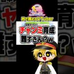 【ウマ娘】因子周回を秒で諦めるVTuberがコチラ……!?