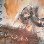 【メメントモリ】無窮の塔2391〜2400階（本垢）