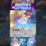 【#原神】幽境の激戦アルティメット、開眼せし者をムアラニ試す【ハイドロ・水汽】
