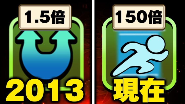 パズドラ　覚醒火力インフレの歴史