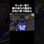 わかると納得する、隠れてる敵の後ろを撃つ理由ｗｗ【#荒野行動】# Knives Out   #荒野アプデ  #荒野GOGOFES #荒野の光