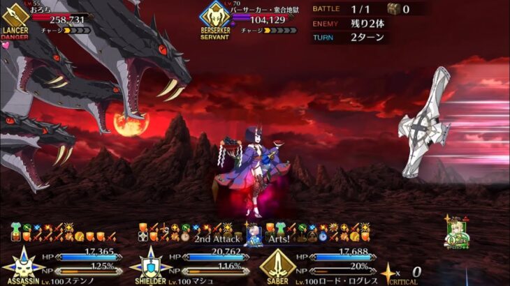 【FGO】ステンノ様と行くバーサーカー・衆合地獄戦【下総国】
