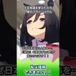 私は理解できません!!【反応集】 #ウマ娘 #ウマ娘プリティーダービー #みんなの反応集 #反応集