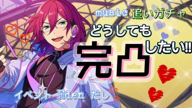 続き【あんスタ】★Bright me up!!つむぎ★茨〔完凸〕します!!★飼い慣らす実力 七種茨（Music）