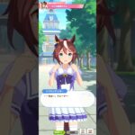 【ウマ娘】育成イベント②(トウカイテイオー) #ウマ娘 #umamusume #ウマ娘プリティーダービー