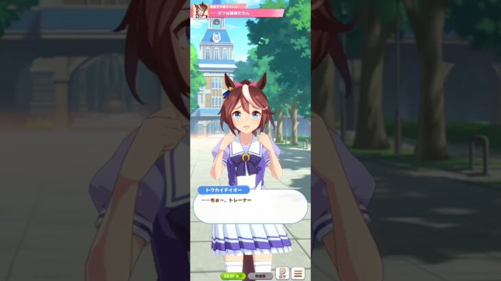 【ウマ娘】育成イベント②(トウカイテイオー) #ウマ娘 #umamusume #ウマ娘プリティーダービー