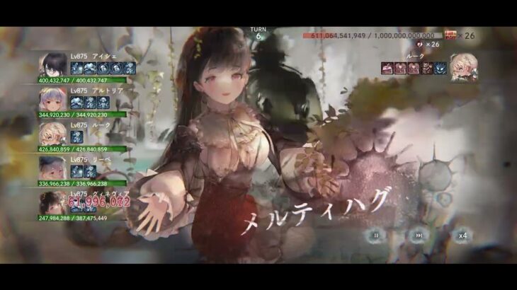 「メメントモリ」ルークレイド　26年6月　グィネ入り