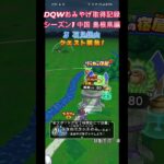 ドラクエウォークおみやげ！ 中国シーズン1島根県編