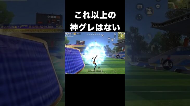 これ以上の神グレはない　#荒野行動