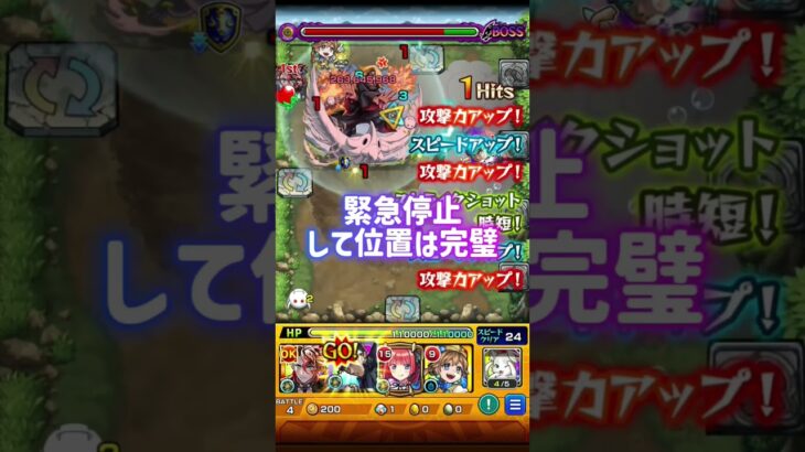 かっこいいよね【モンスト】#shorts #モンスト