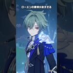 【原神】ローエンの表情の作りこみが最高に愉悦な理由