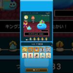 ドラクエウォーク　ゆうべはおたのしみでしたね　28周目−2日目　Ⅳ〜Ⅵ編