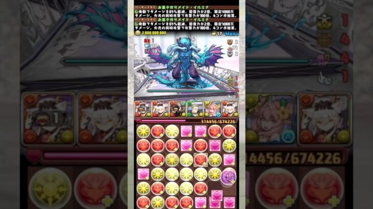 懐かしいパズドラ昔話 【パズドラ メイドイルミナ グレオン＆ダイヤ】 #パズドラ #shorts