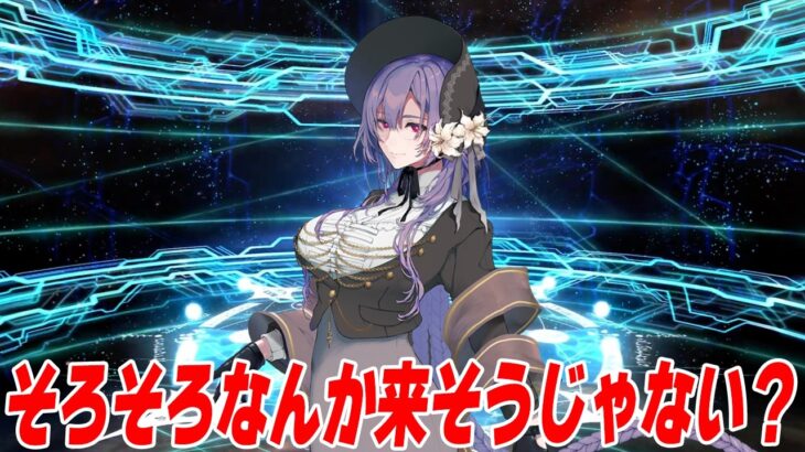 【FGO】そろそろ告知来そうじゃない？水曜日待機！なんか来い！