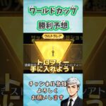 【荒野行動】無料金枠！激レア撃破ボイスのアイテム手に入れよう！　#荒野行動 #荒野の光 #shorts