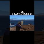 ズレても敵に当たる裏技がヤバい…【荒野行動】 #荒野行動 #shorts