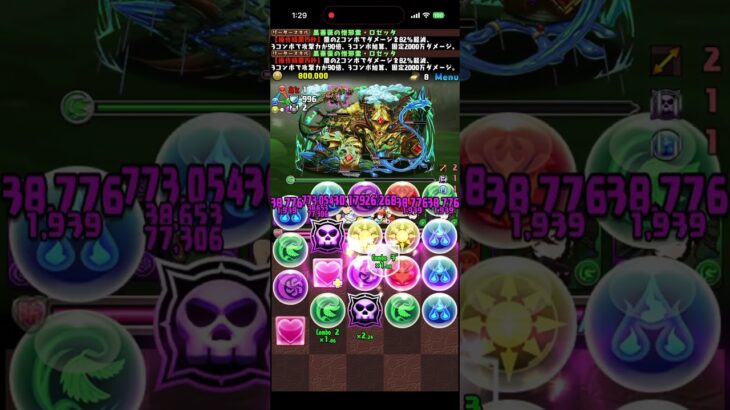 ゲーコス降臨!雨鳴きの蛙魔 ∞級 【アシスト無効】#パズル　#パズドラ　#降臨　#ゲーコス　#イベント