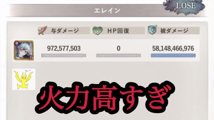 【メメントモリ】エレインレイド！！！【メメモリ】