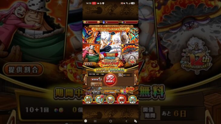 待ってたぜ…さぁ行くか！！ #トレクル