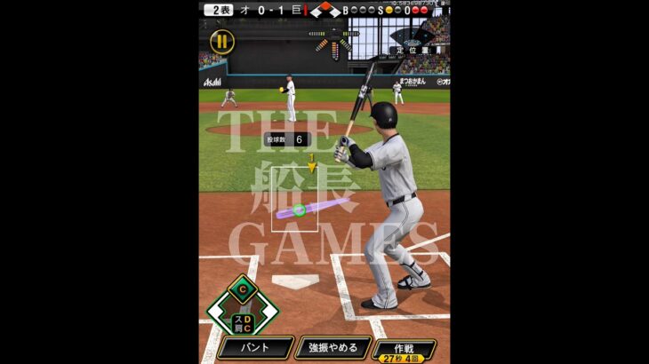 ただただ源田の打席フル動画#船長#プロスピa #プロ野球スピリッツa #プロスピ #リアタイ#ホームラン