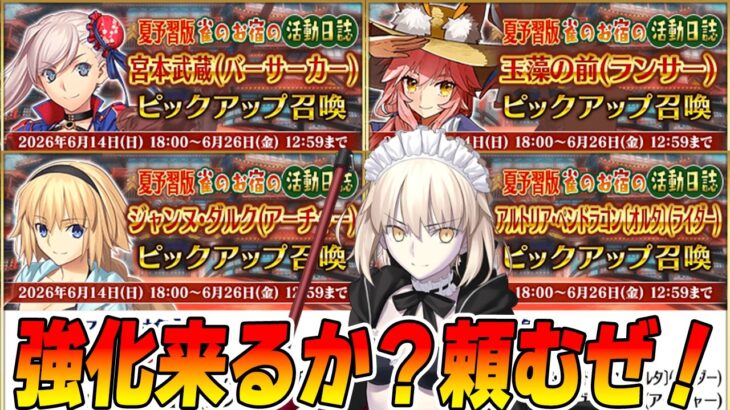【FGO】強化されるかされないか、50％だ【コーチング】