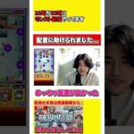 【モンスト】破界の星墓 コキュートスの星墓で配置が完璧すぎて助けられました… #shorts