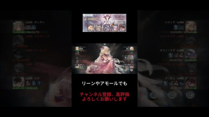 【メメントモリ】紅塔940階【難所攻略】