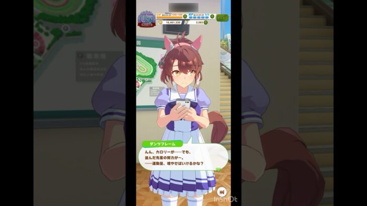 【 ウマ娘プリティーダービー Umamusume:PrettyDerby 】ウマ娘達の会話が可愛かったので！〜 ヤエノムテキ、ダンツフレーム +ウマさんぽ / ダイタクヘリオス #ウマ娘