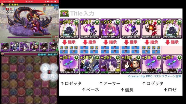 パズドラ　ロゼッタ　6月のクエストダンジョンLv9【超重カ/ノーコン】