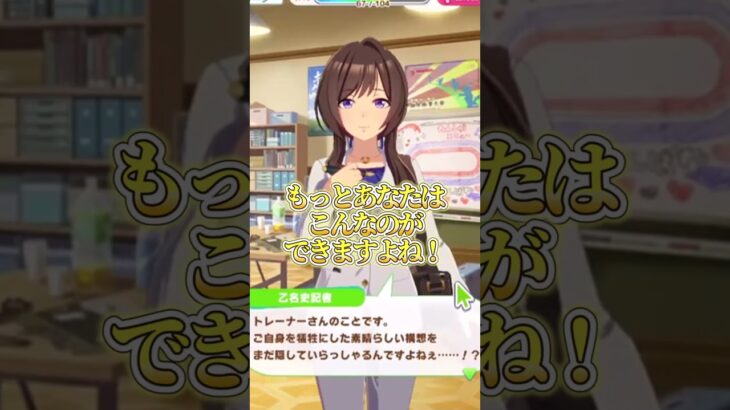 【 ウマ娘プリティダービー 】新人トレーナーの小童、記者の圧に負ける #shorts #ウマ娘プリティーダービー  #ウマ娘  #ゲーム実況  #vtuber #はな町給仕まち
