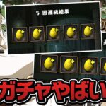 フリッグ3体引けたら即終了のメイドガチャ2【パズドラ】