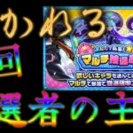 モンスト運営がヤケクソ１億本とか言い出したから勃発してしまったユーザーの争い