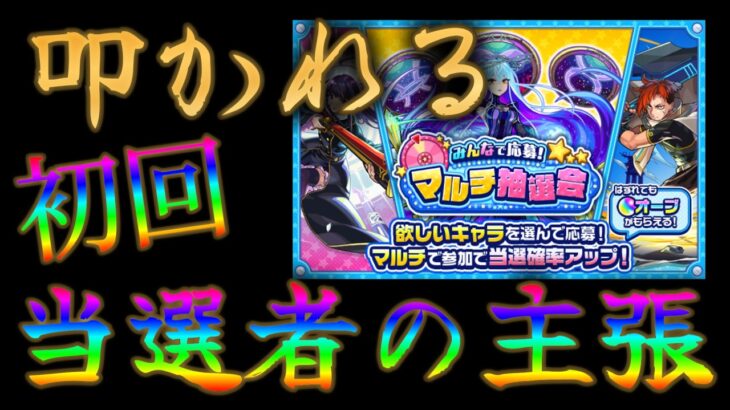 モンスト運営がヤケクソ１億本とか言い出したから勃発してしまったユーザーの争い