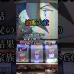 完全に油断した衝撃の出来事 #パチスロ #エウレカセブン #メメントモリ