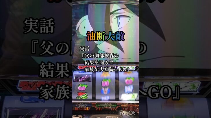 完全に油断した衝撃の出来事 #パチスロ #エウレカセブン #メメントモリ