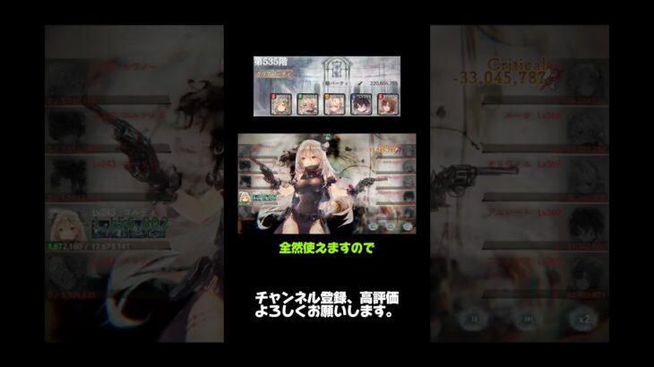【メメントモリ】無窮の塔535階【難所攻略】